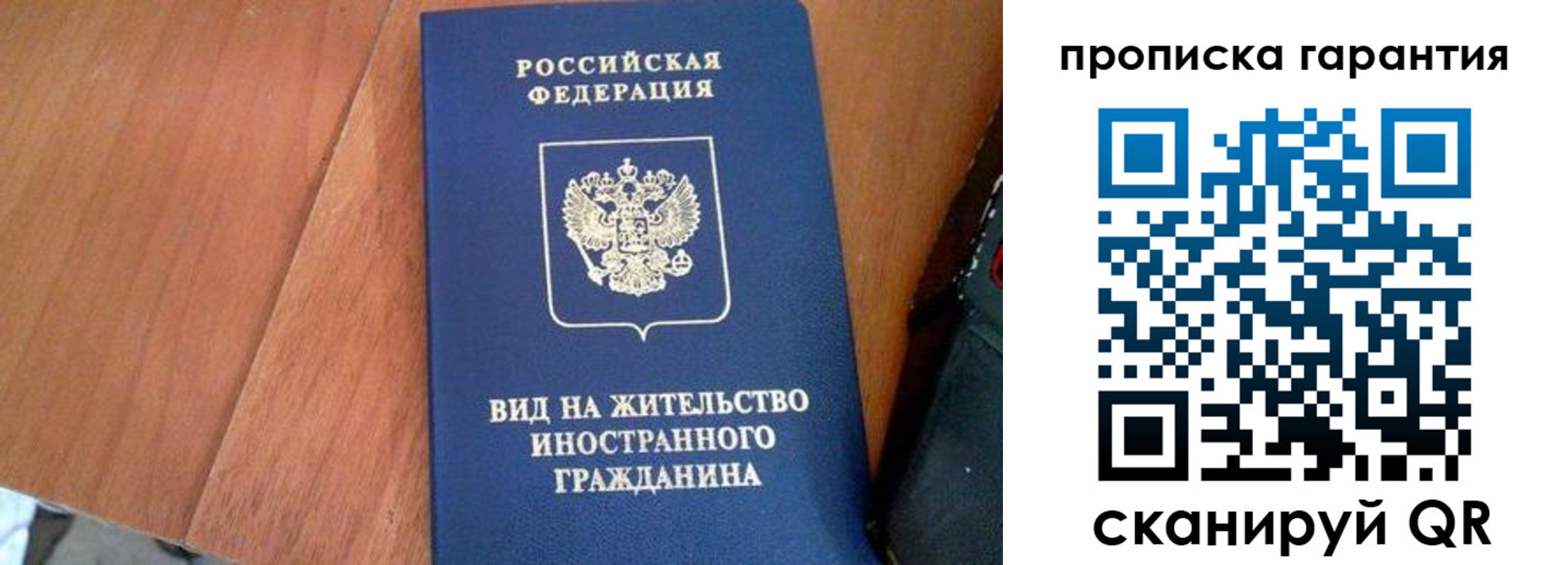где прописаться в Алуште