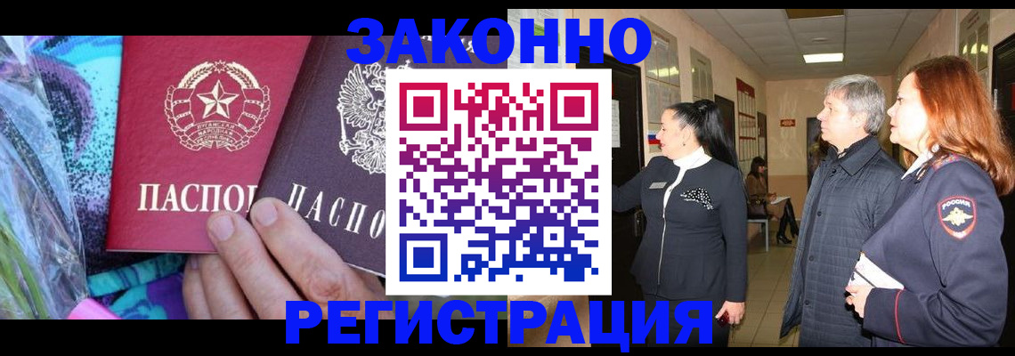 временная регистрация адрес в Алуште