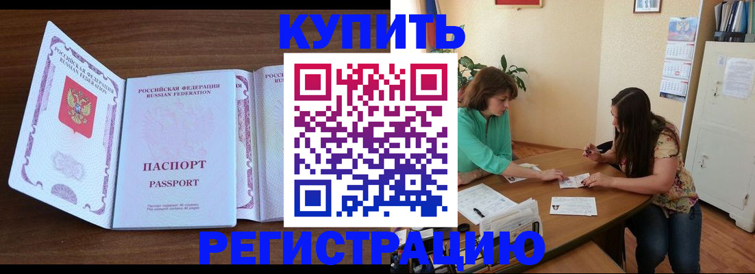 прописка иностранных граждан в Алуште