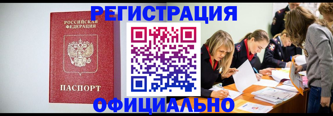 временная регистрация в квартире в Алуште