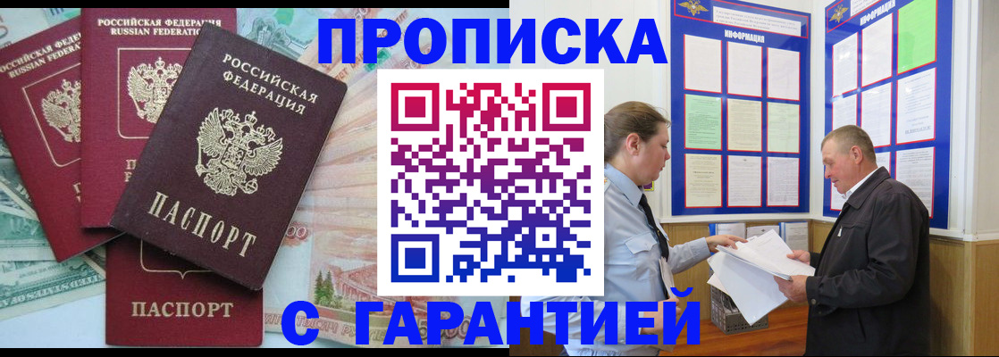 миграционный учет в Алуште