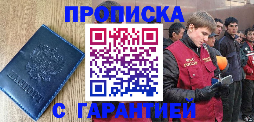 временная регистрация надежно в Алуште