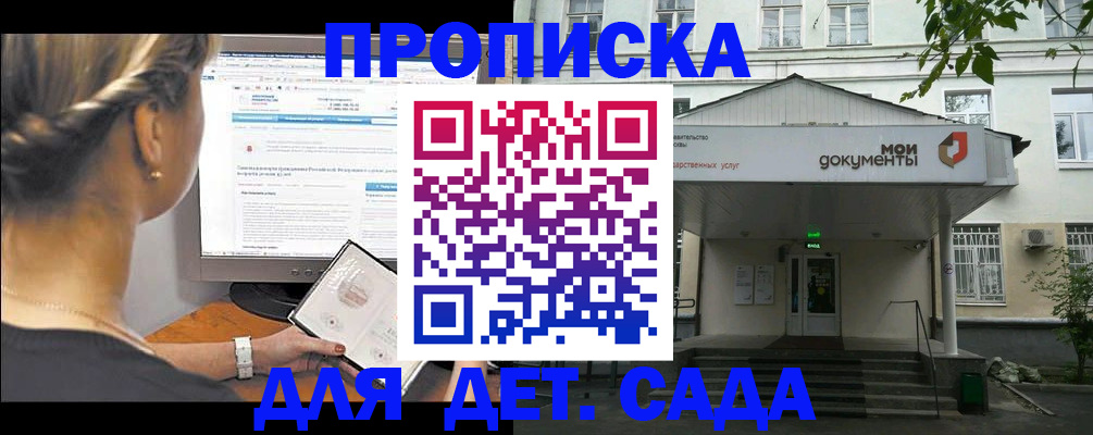 прописка иностранных граждан в Алуште